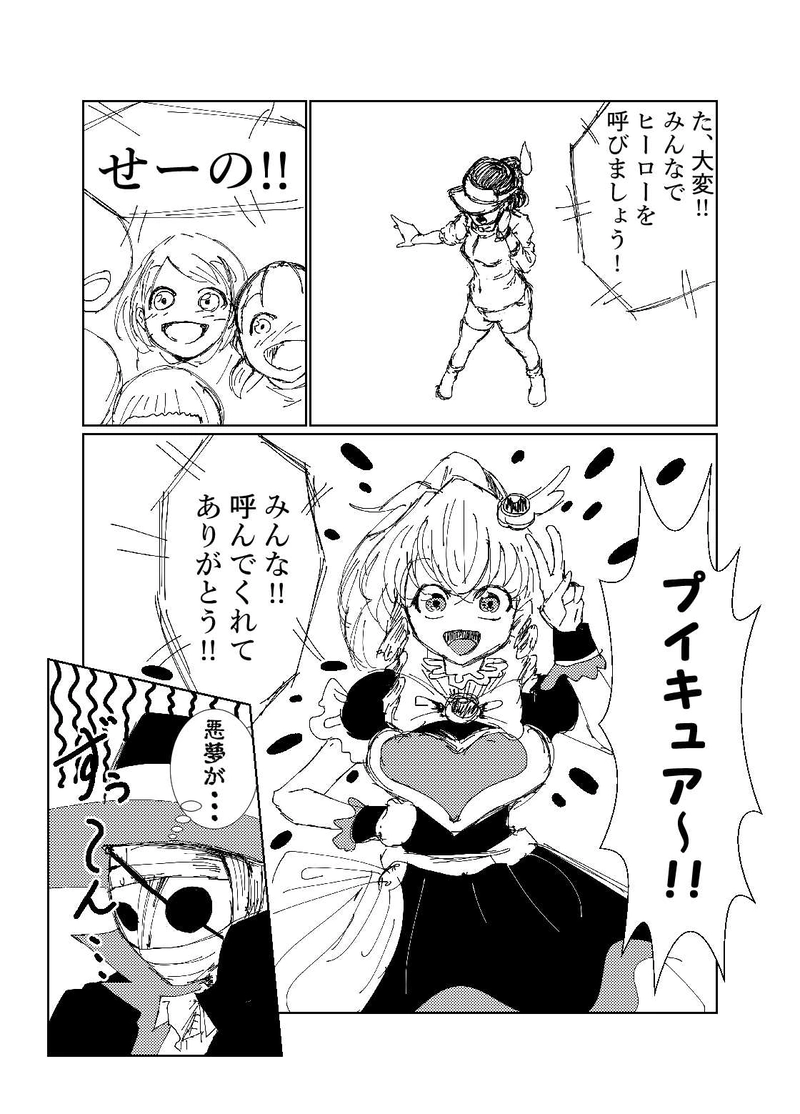 第8話　プイキュア再び!!