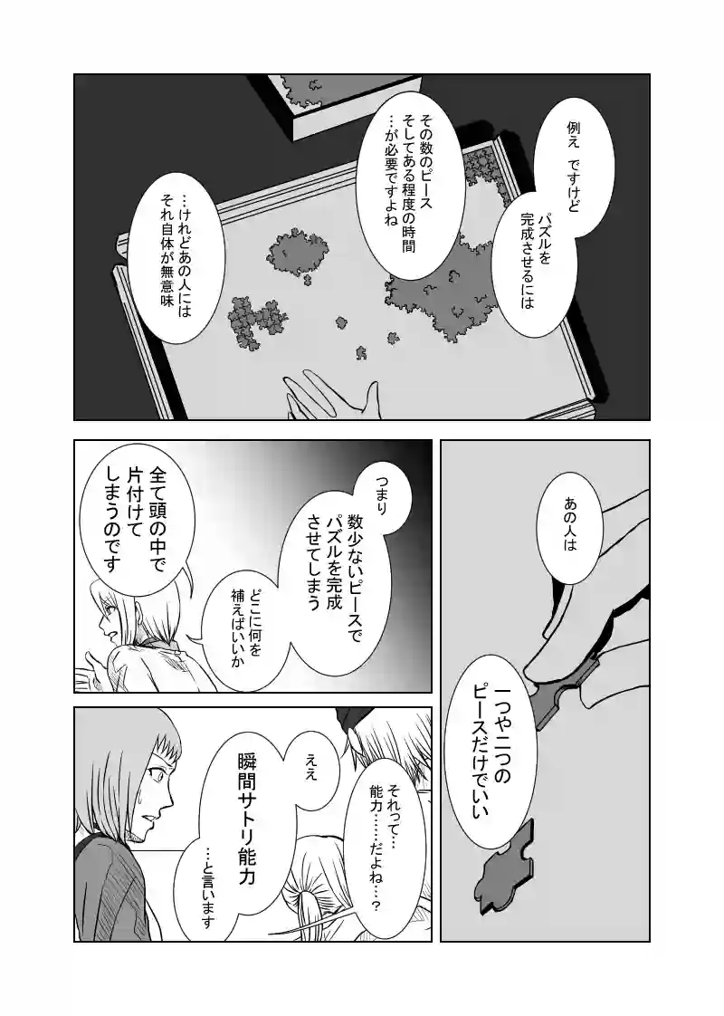 十三話