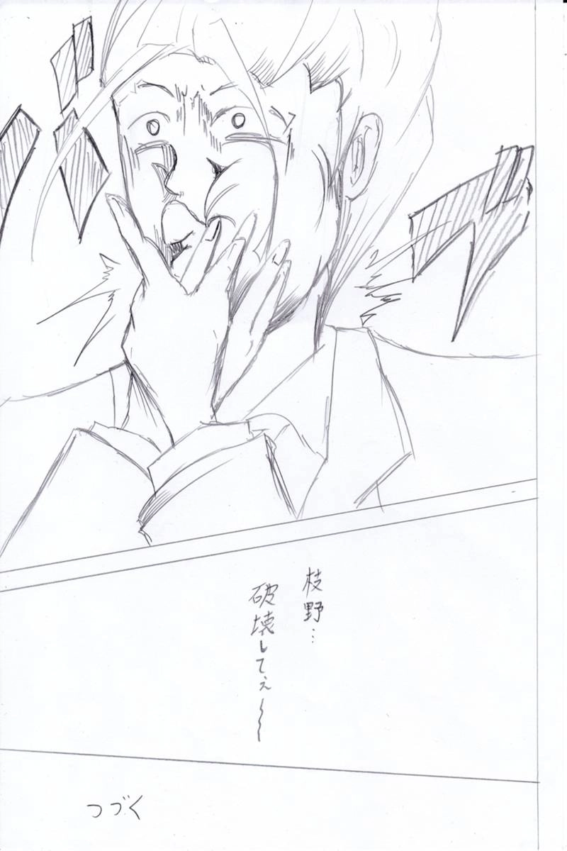 ソニックバードロンド【Vol:4】