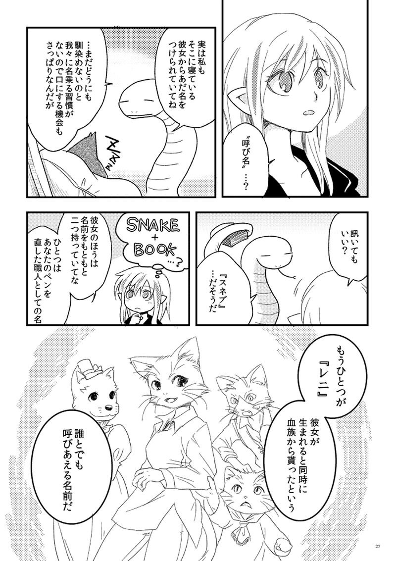 隠された名前(3)