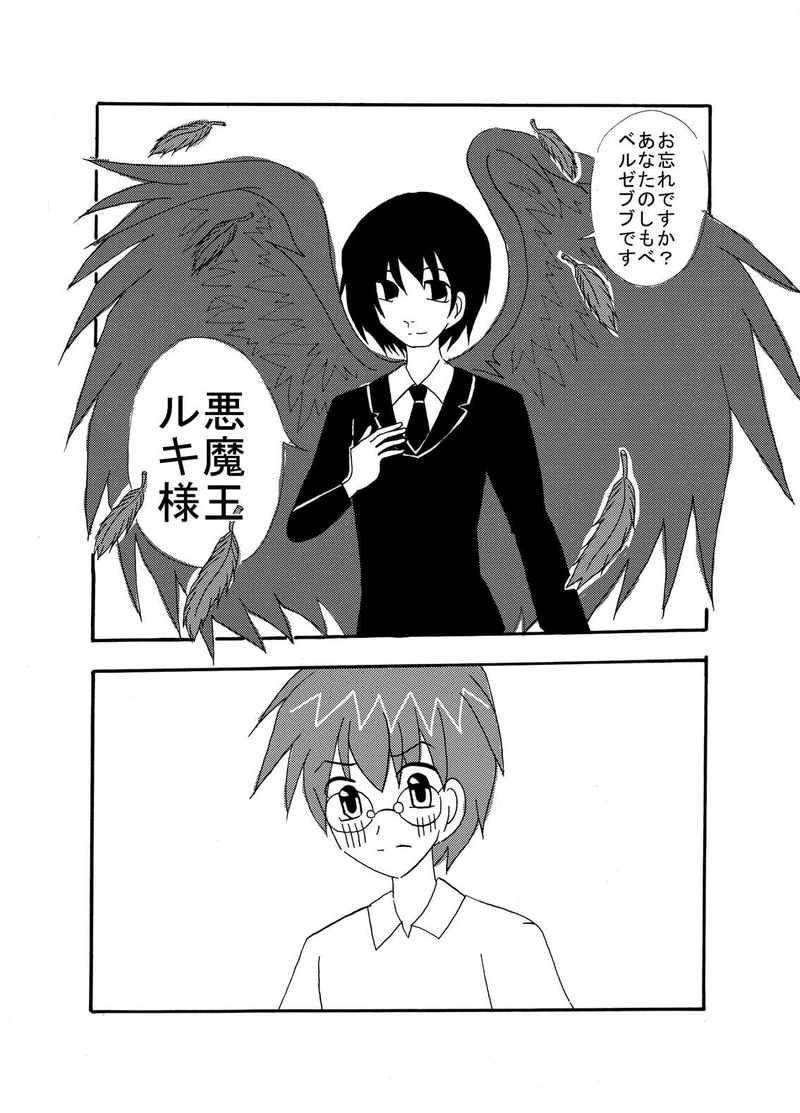 はじまりとおわり