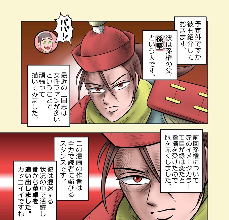 第4話 物語序盤の人物