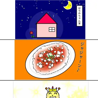 『麻婆豆腐』
