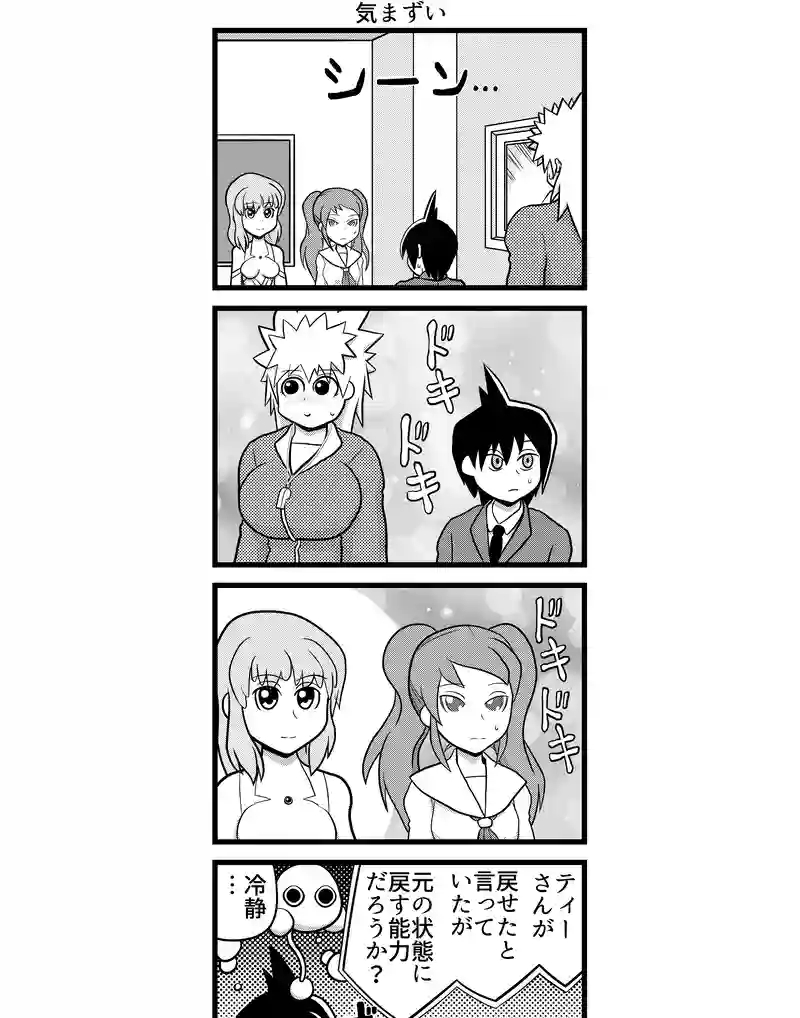 四コマ　四本