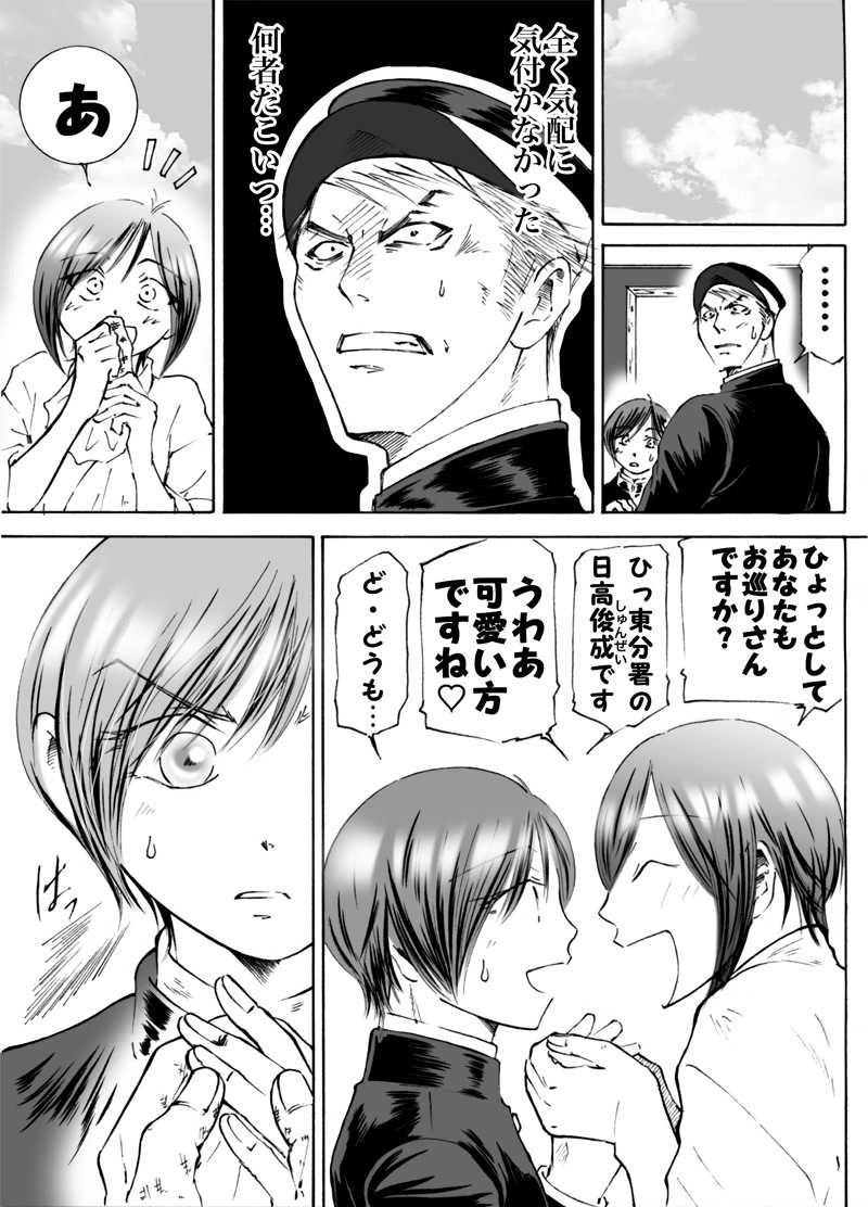 カンケン！〜第参幕『子猿と鉄道馬車』