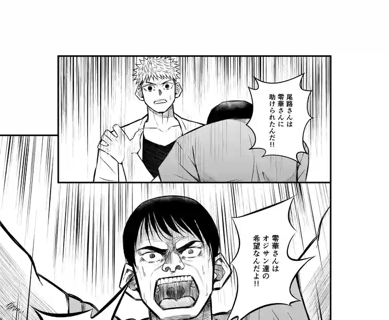 6話(1) 温もりの掃溜②