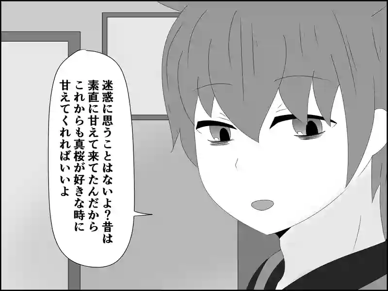 ２００話：またあの頃のように…