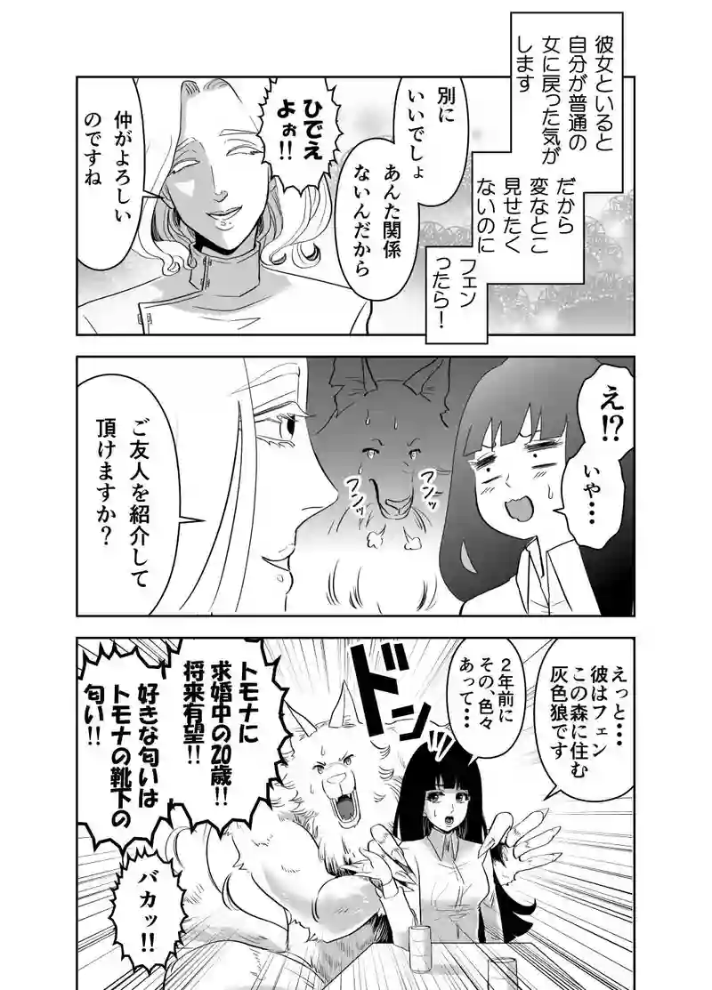 ヤサグレ魔女と狼男と修道女①