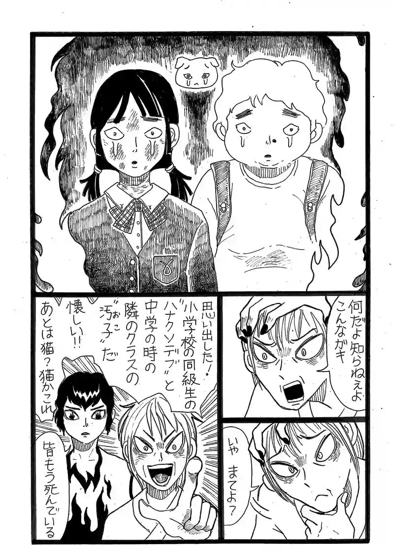 第11話　死後の行き先　その１