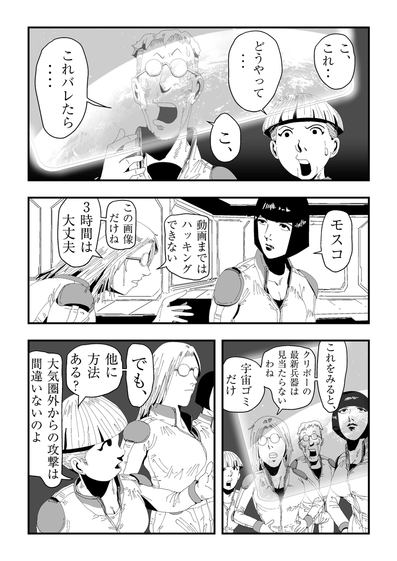 推測が仕事か？