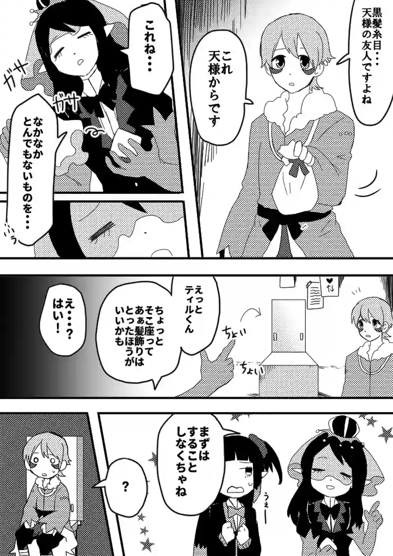 32話　お菓子な家