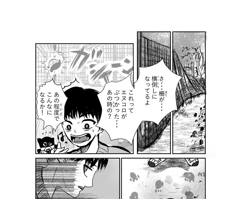 第30話　プレゼント