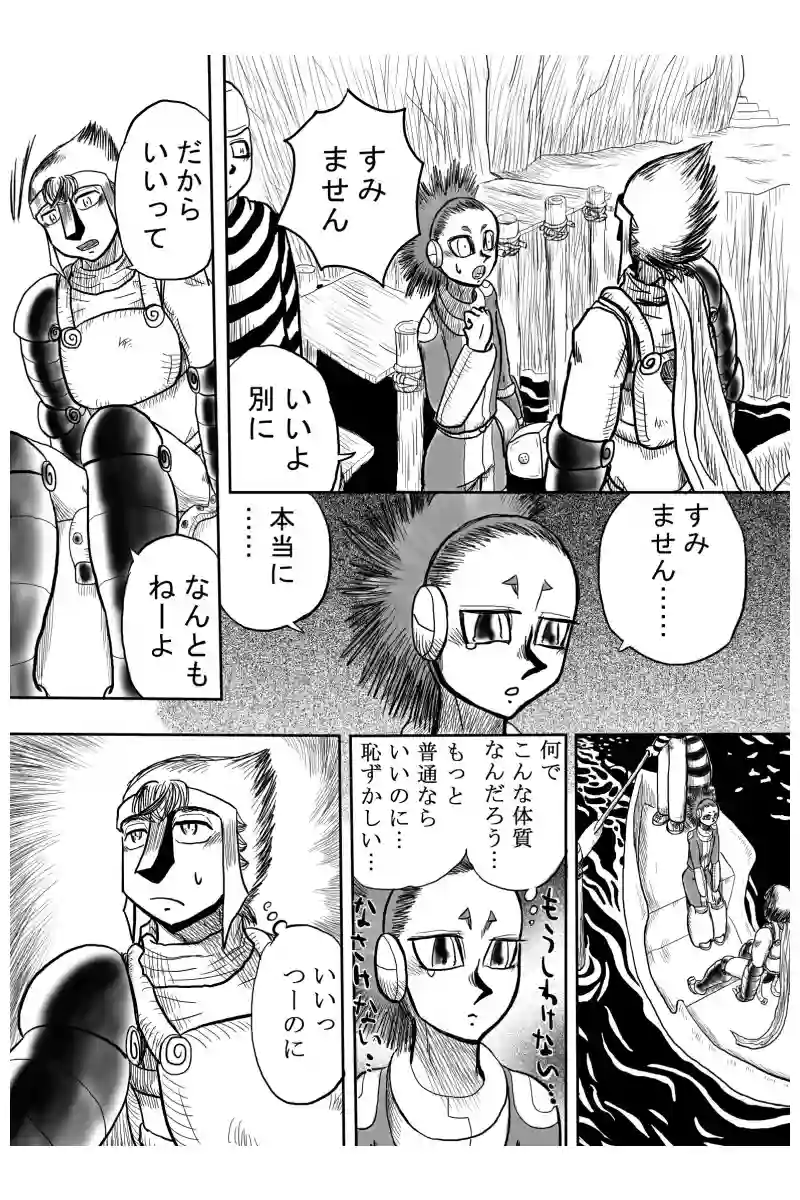 悪魔の救援要請編　１