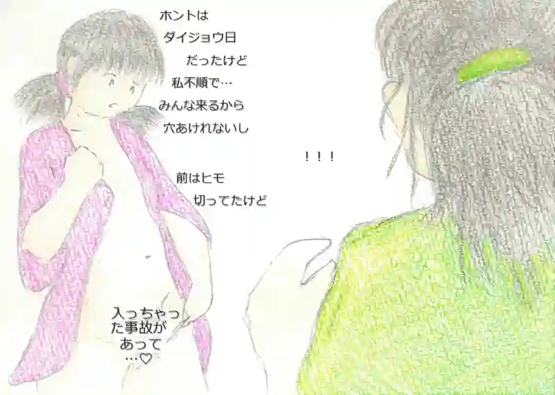 LAP.101 かけもち4