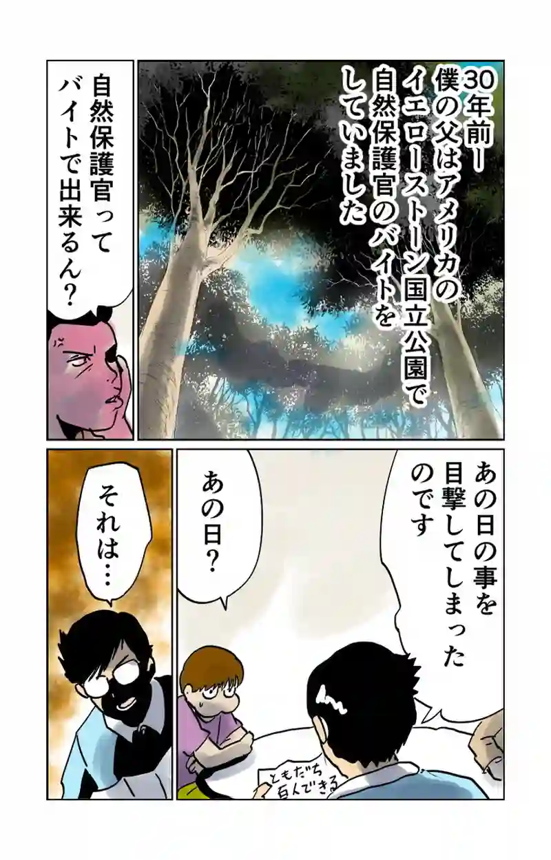 第８章　人の夢と人の為　三節