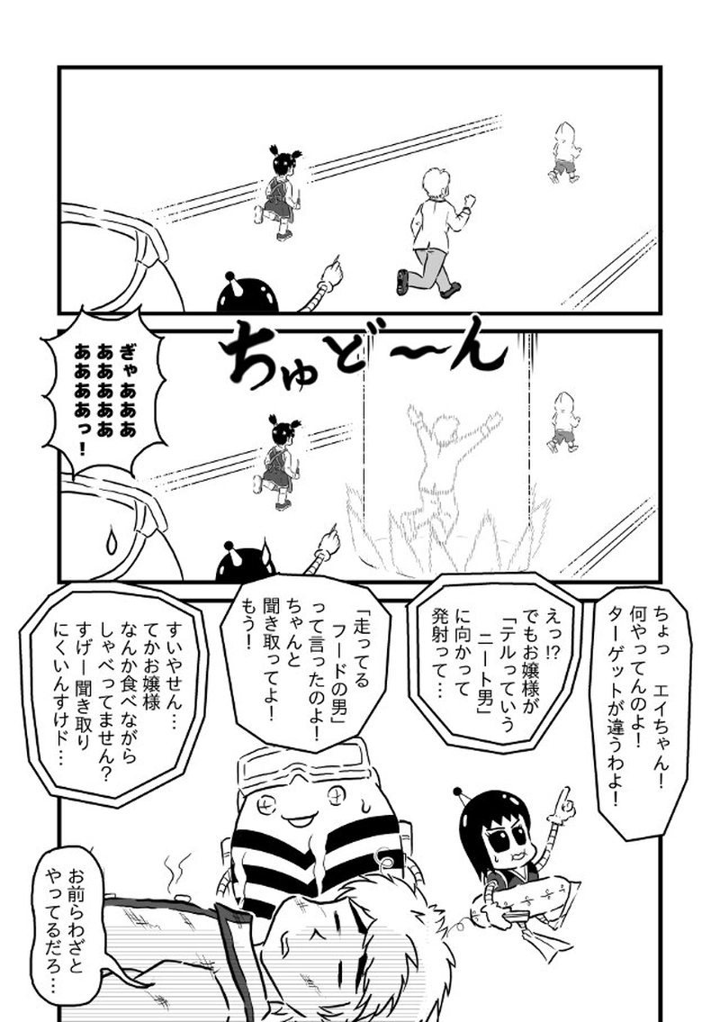 たこ焼きにしてやる！＜３＞