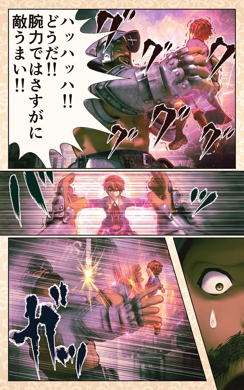 第十五話　逆襲のリヴァー