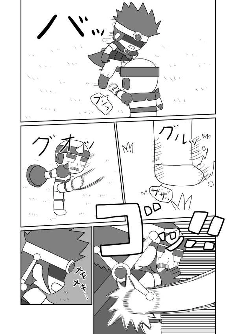 第十一魔「予想外」