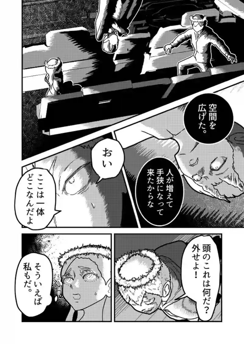 はじめての招待