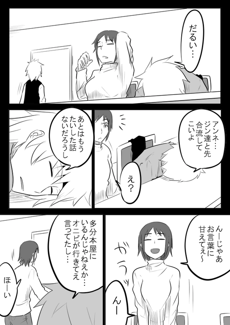 Break20　お前がいない