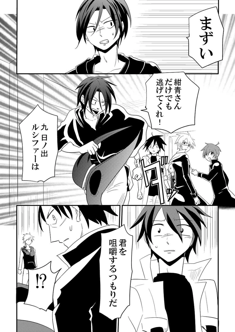 第二十壱話「被害者と襲撃者」