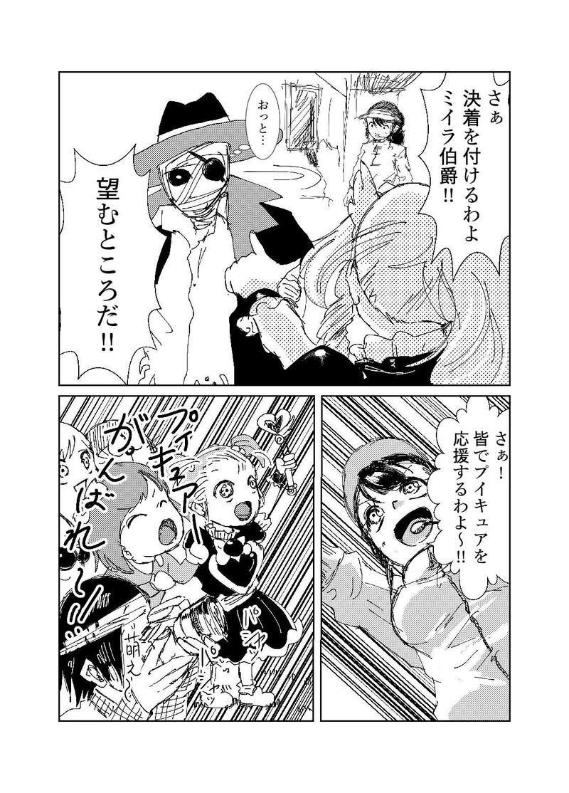 第8話　プイキュア再び!!