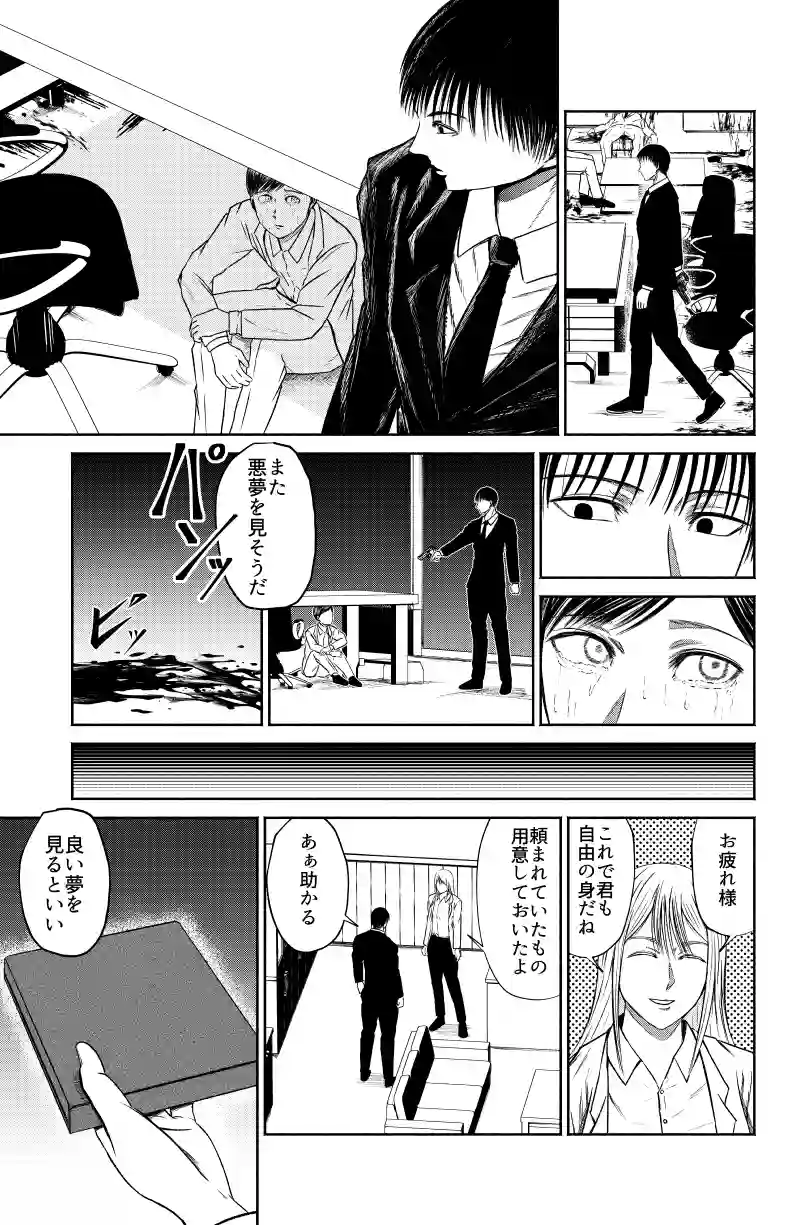 夢現の煙