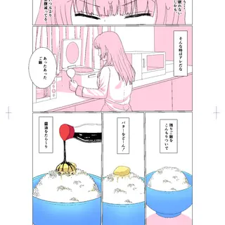 メンタル疾患持ちの深夜のズボラ飯　2話