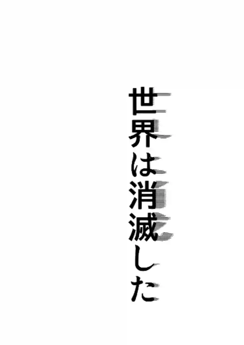CLOCK・BAROQUE剣閃 １１(最終話)