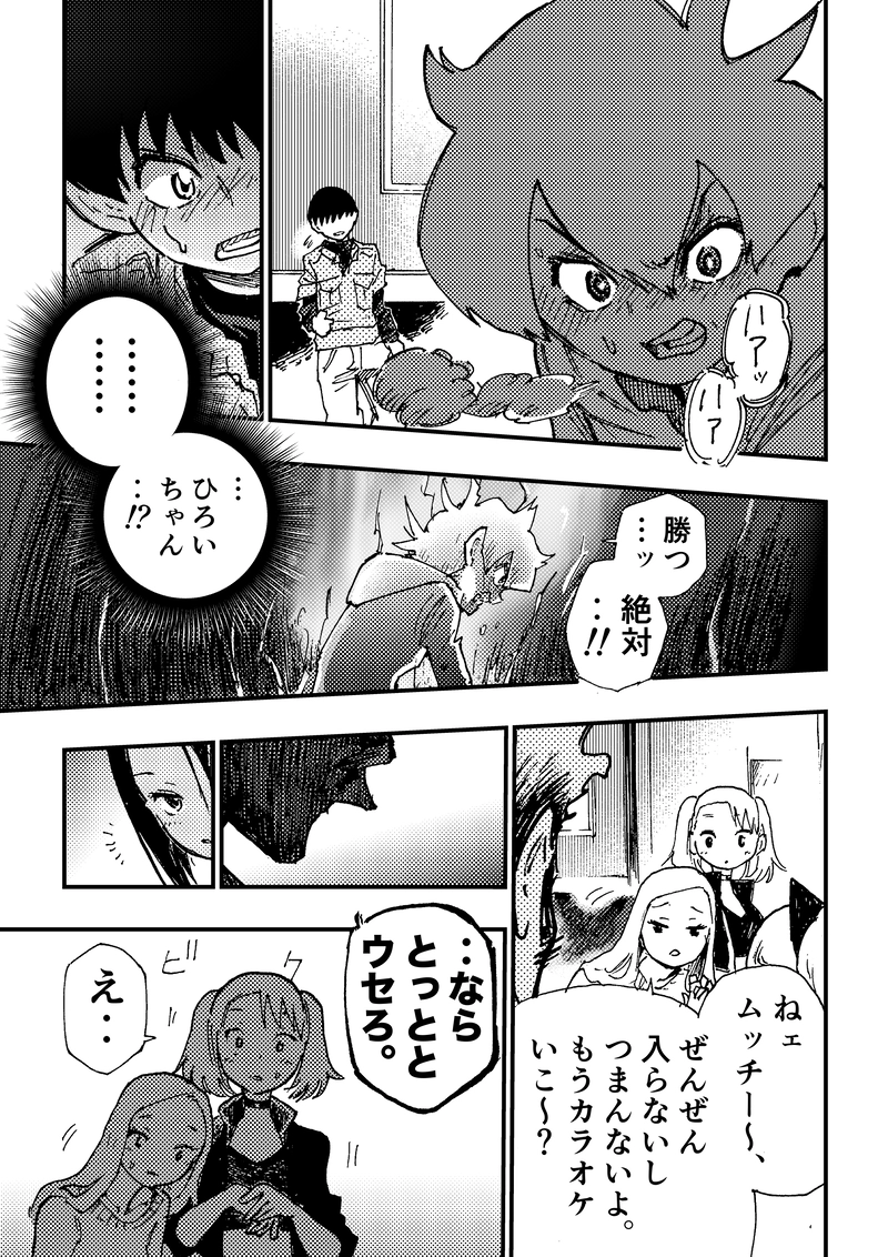 ep9「ラスボス(前編)」②