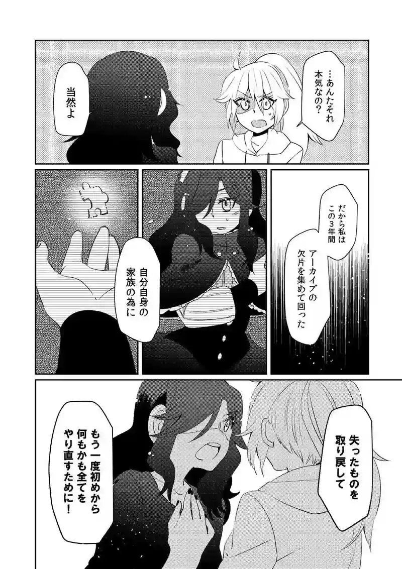 第6話