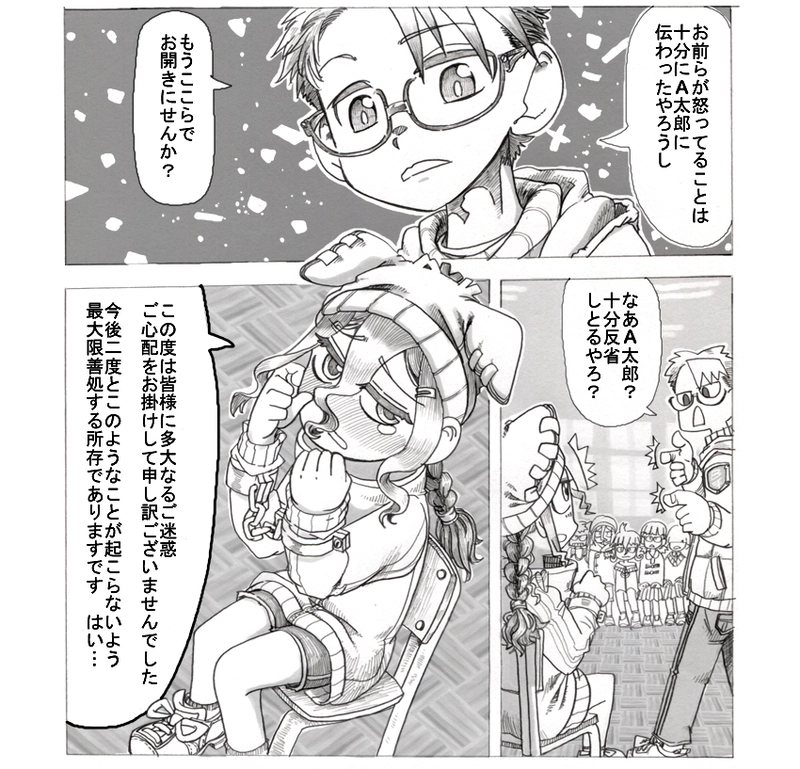 【第７話】脅迫示談交渉その２