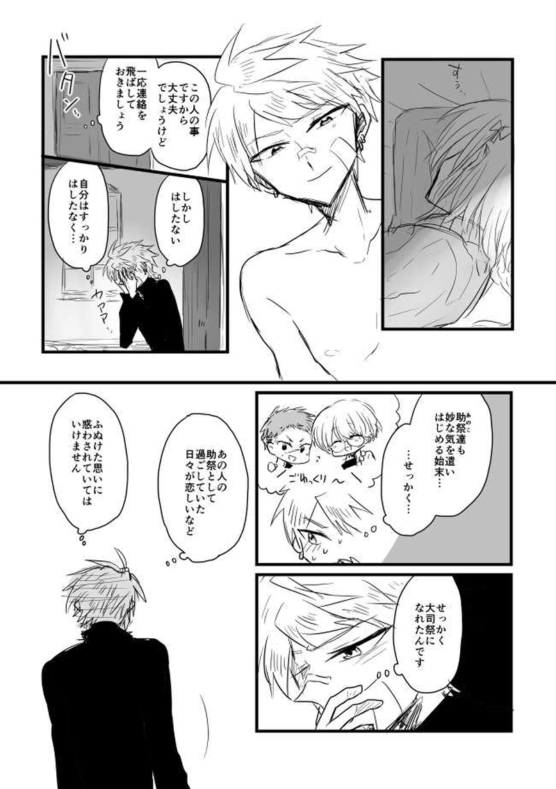 ep9「GOODBYEDAYS」-昨日とは違う世界へ