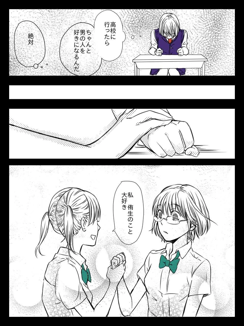 うみゆき　5話