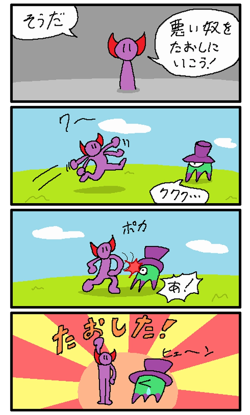 番外「寒いある日/暇なとき」