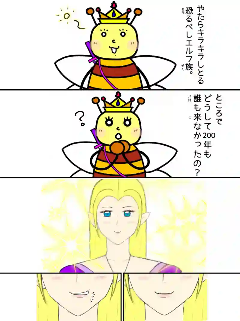 『冒険者プリンセスはちみちゃんレベル92』