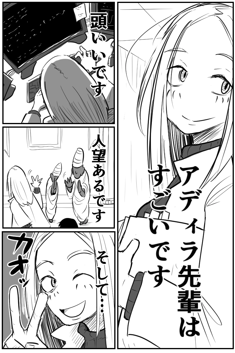 第四十話Bパート