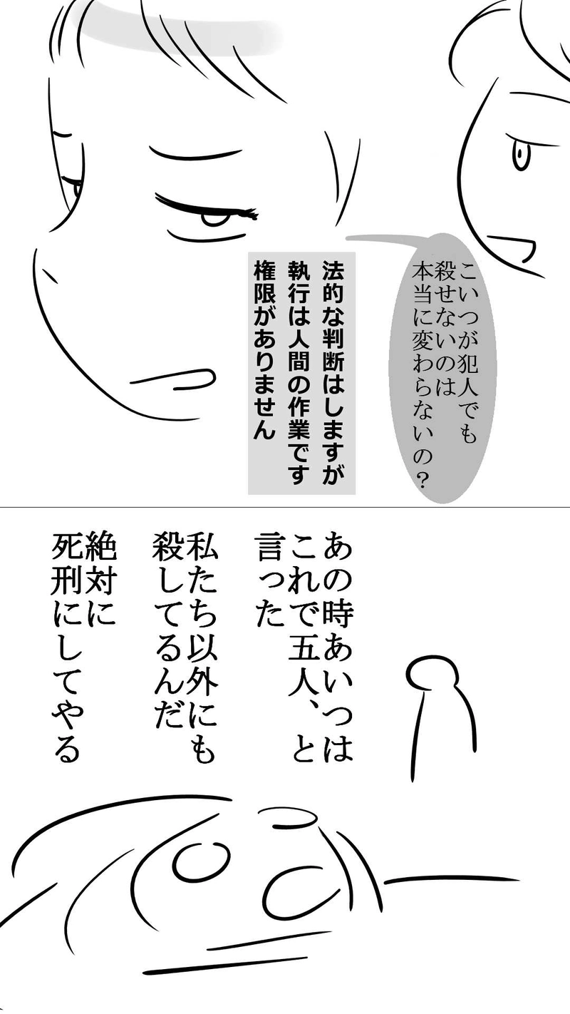 第２話　神の限界