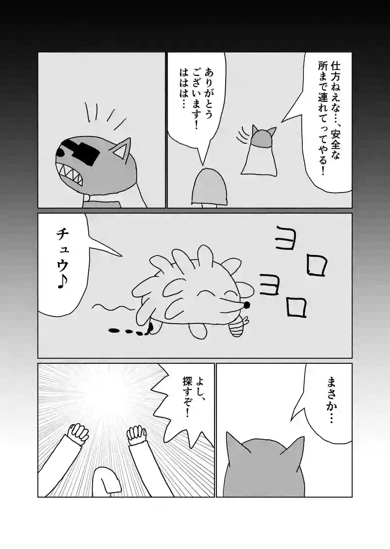 6話（part2）血も想いも繋がっていない親子