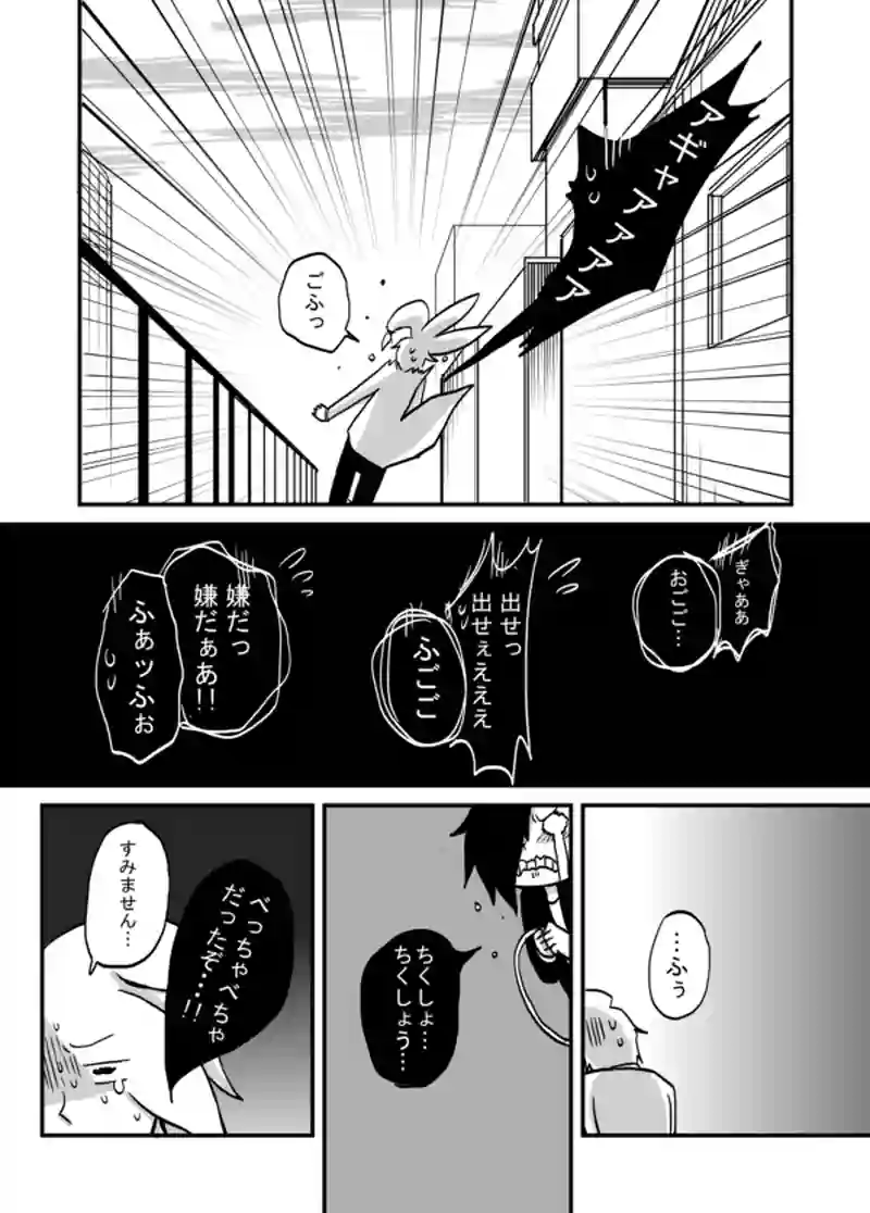 １０２話：釣り竿にかかる