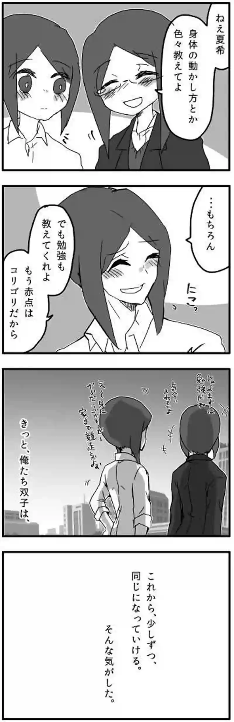 紀井夏希