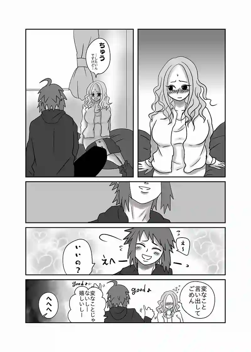 35話「光、歪む」