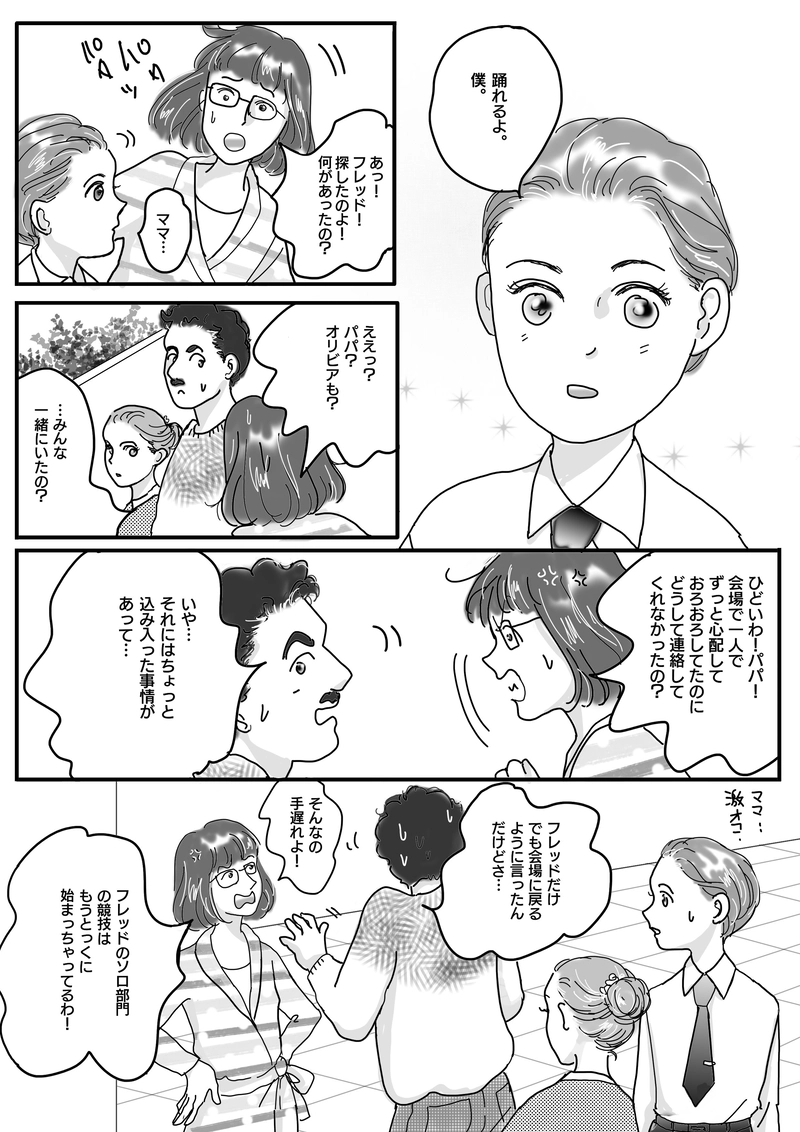 Swallow　スワロウ　第七羽