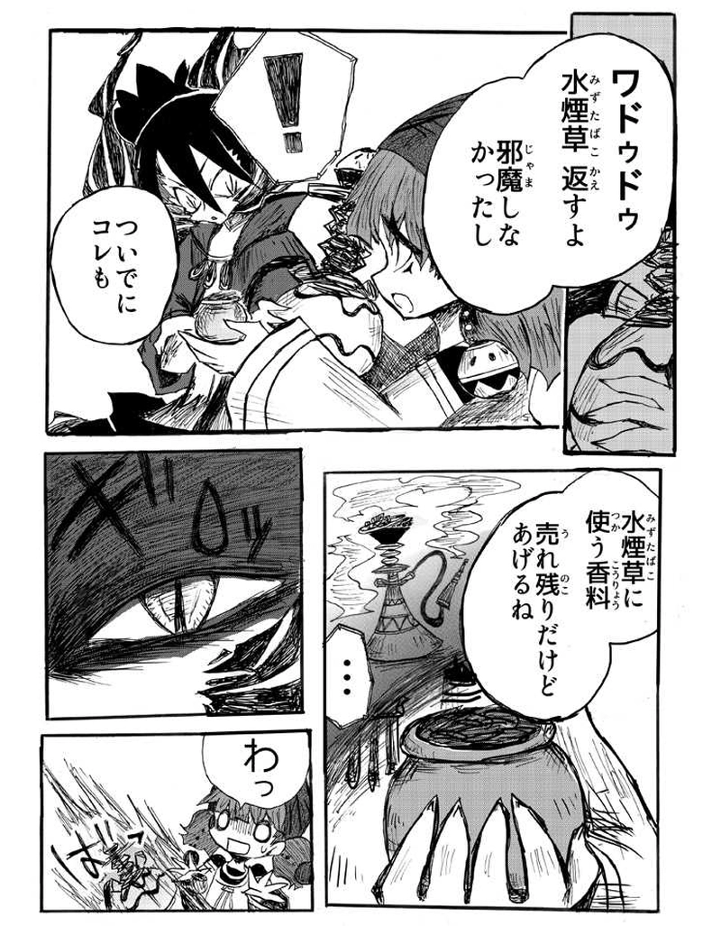 3話「煙屋の仕事」