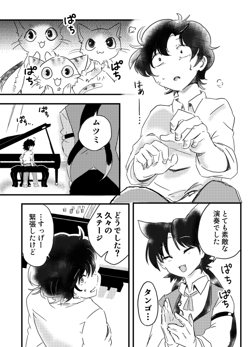 １話　リベルタンゴ