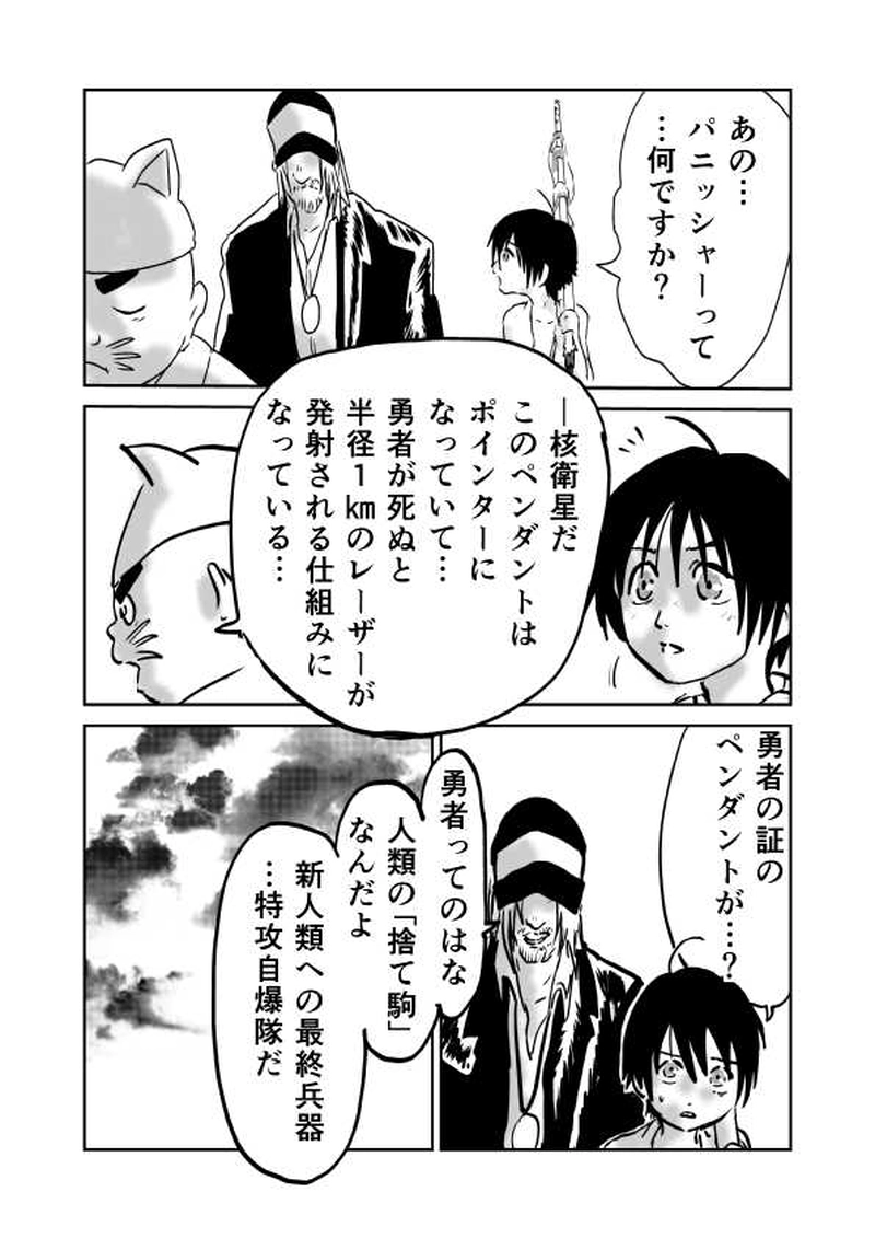 第五章　政と祭　1節④