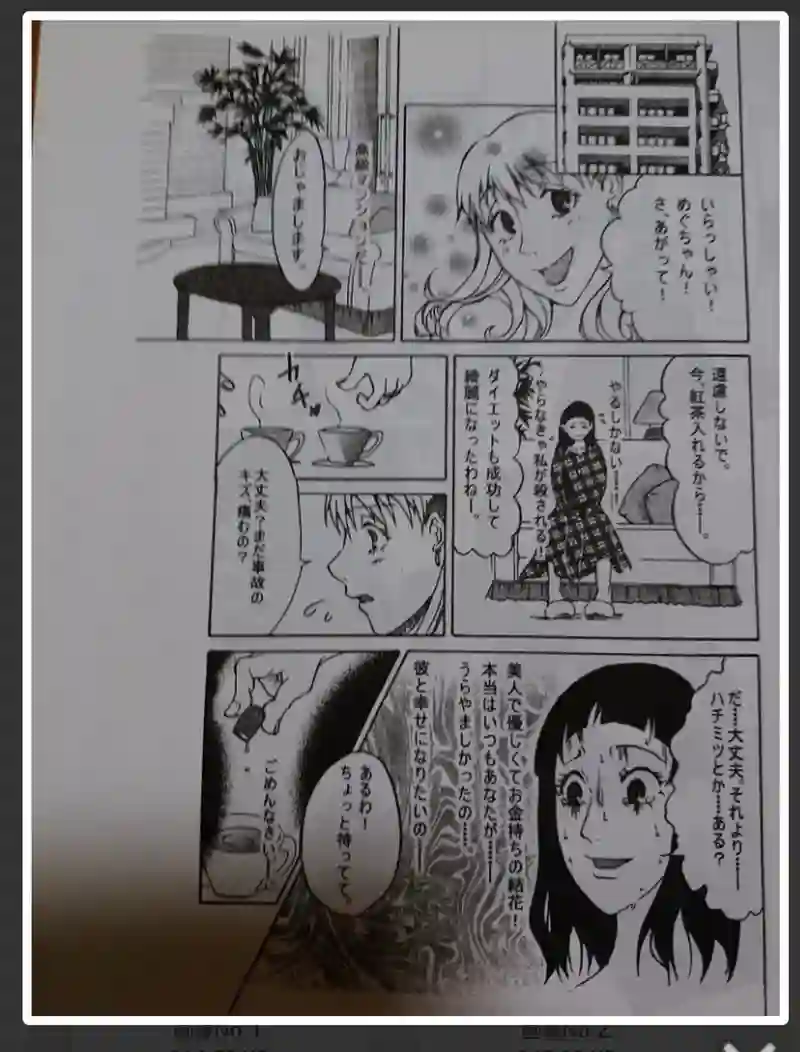 悪魔ができるまで（後編）