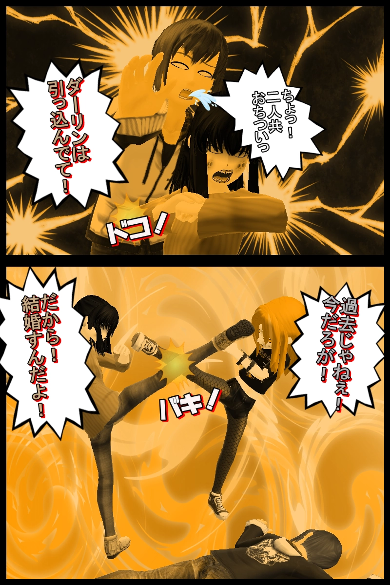 第三十六話「両親の思い出話２」