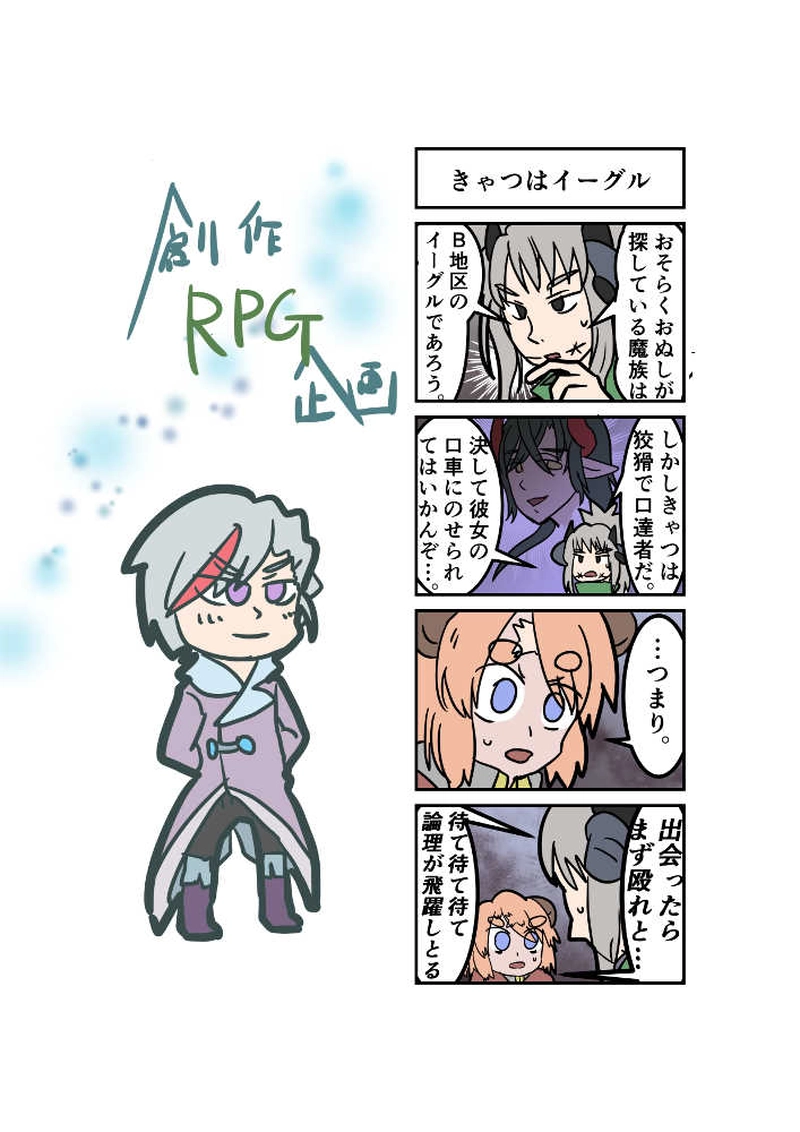 ダイダイ落書き漫画（Ａ地区に入るまで）