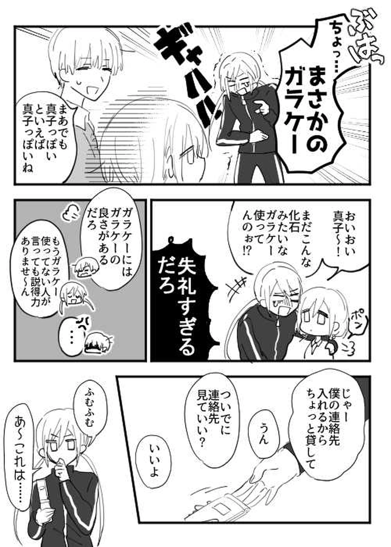 03 待ち受け画面